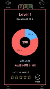 英単語 CHOICE（四択問題） screenshot 3