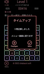 英単語 FALL（落ちものゲーム） screenshot 2
