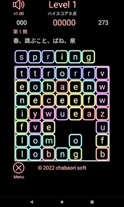 英単語 FALL（落ちものゲーム） screenshot 8
