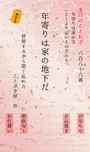パロディことわざ screenshot 1