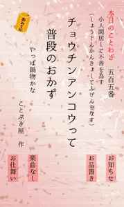 パロディことわざ screenshot 2