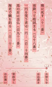 パロディことわざ screenshot 5