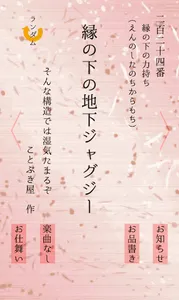 パロディことわざ screenshot 6