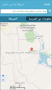 خريطة مدارس الحوز screenshot 0