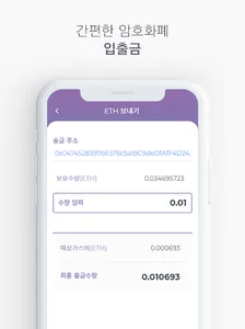 CellBitData Wallet - CBD 암호화폐  screenshot 1