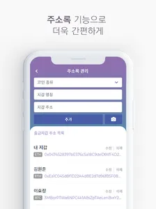 CellBitData Wallet - CBD 암호화폐  screenshot 3