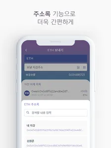 CellBitData Wallet - CBD 암호화폐  screenshot 4