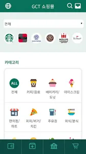 GCT Wallet screenshot 4