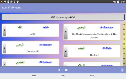 Asma' Al-Husna (Allah Names) screenshot 3