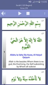 Ayat al Kursi (Throne Verse) screenshot 1