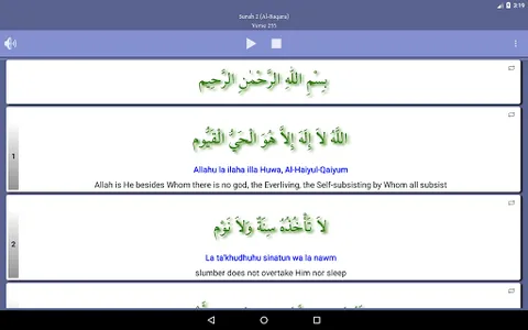 Ayat al Kursi (Throne Verse) screenshot 12