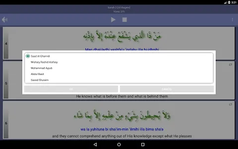 Ayat al Kursi (Throne Verse) screenshot 15