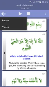 Ayat al Kursi (Throne Verse) screenshot 2