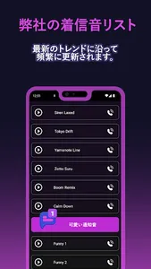 音楽着信音携帯電話用 2023 screenshot 7