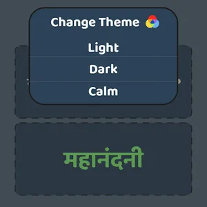 सामान्य ज्ञान - १००००+ प्रश्न screenshot 2