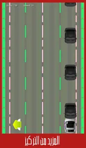 تحدي السرعة screenshot 6