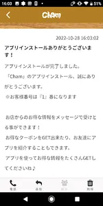 Cham 公式アプリ screenshot 1