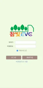 Chambit EVC screenshot 0