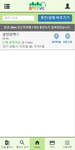 Chambit EVC screenshot 2