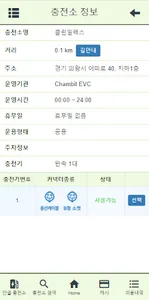 Chambit EVC screenshot 3