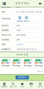 Chambit EVC screenshot 4