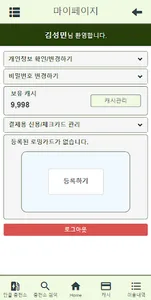 Chambit EVC screenshot 9