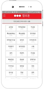 참우돈(마스터) screenshot 2