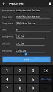 GoodCounts - Inventory count screenshot 4