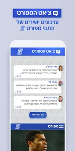 אפליקציית החדשות של ישראל N12 screenshot 4