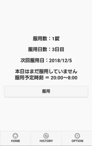 ピルタイマー - 飲み忘れ防止アプリ screenshot 0