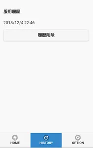 ピルタイマー - 飲み忘れ防止アプリ screenshot 1
