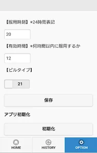 ピルタイマー - 飲み忘れ防止アプリ screenshot 2