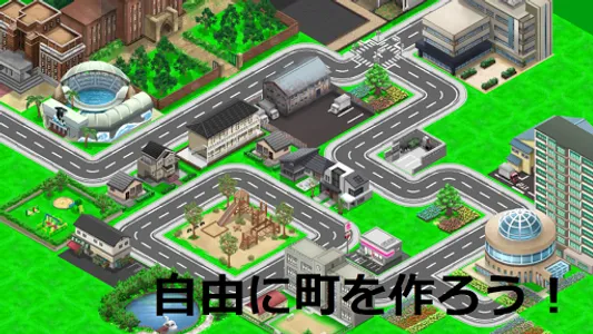 Let's become Mayor : City plan screenshot 0