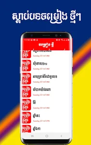 Khmer MusicKH 88 screenshot 2