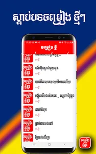 Khmer MusicKH 88 screenshot 3