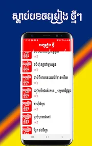 Khmer MusicKH 88 screenshot 5
