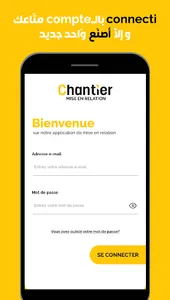 Chantier Pro screenshot 15