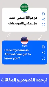 الترجمة الفورية بالكاميرا screenshot 0