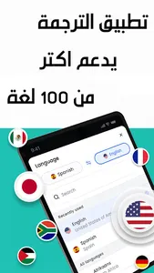 الترجمة الفورية بالكاميرا screenshot 2