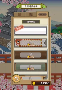 日語達人 - 環遊日本大冒險 screenshot 14