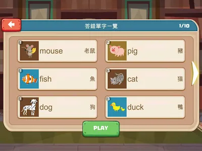 小小單字王 - 小學單字快樂學 screenshot 14