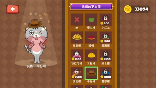 小小單字王 - 小學單字快樂學 screenshot 6