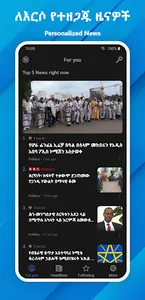 ዜና | Zena screenshot 0