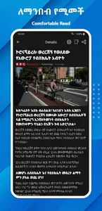 ዜና | Zena screenshot 1