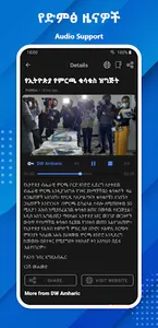 ዜና | Zena screenshot 2