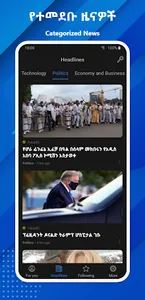ዜና | Zena screenshot 3