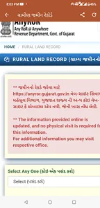 AnyRor Gujarat screenshot 1