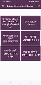 Driving Licence Apply Online screenshot 0