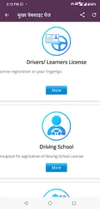 Driving Licence Apply Online screenshot 3