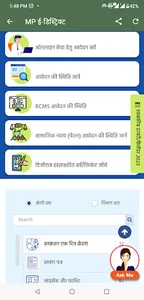 MP E District screenshot 1